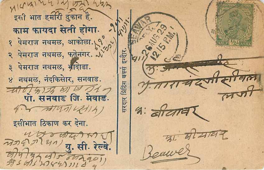 Inde India Cover Card 