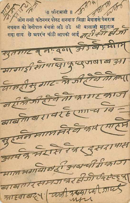 Inde India Cover Card  — Verso