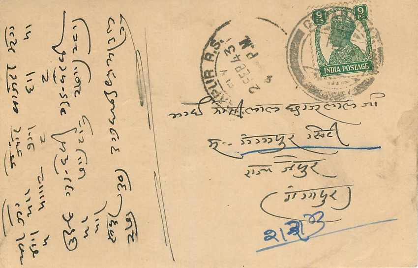 Inde India Cover Card 