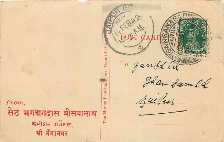 Inde India Cover Card 