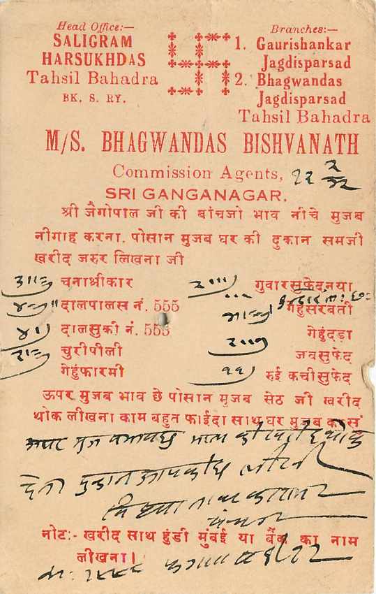 Inde India Cover Card  — Rückseite