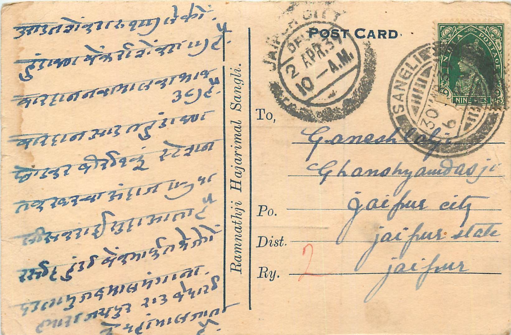 Inde India Cover Card 