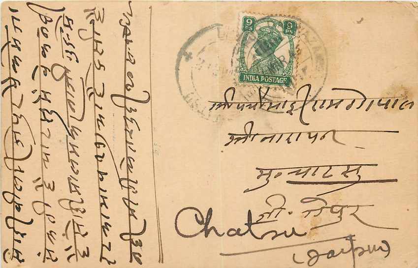 Inde India Cover Card 