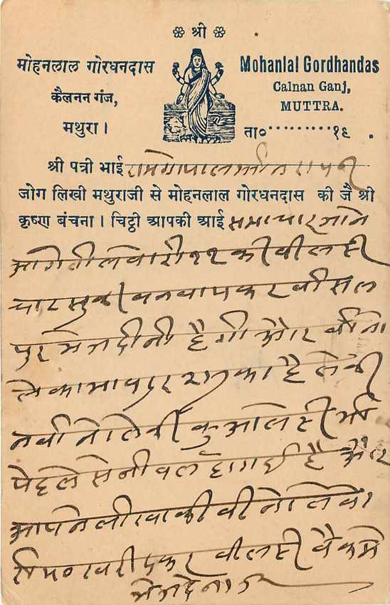 Inde India Cover Card  — Rückseite