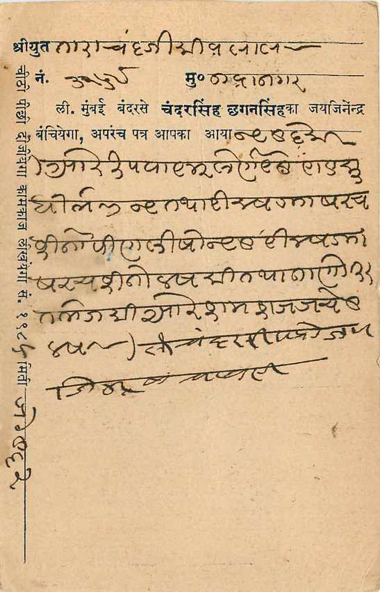 Inde India Cover Card  — Rückseite