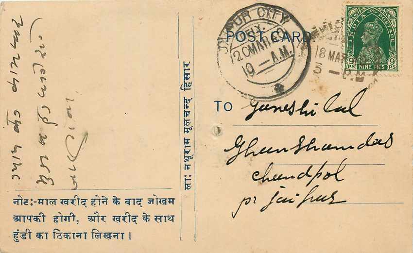 Inde India Cover Card 