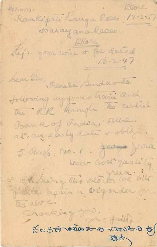 Inde India Cover Card  — Verso