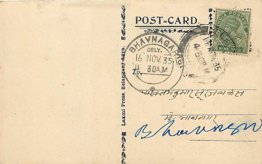Inde India Cover Card 
