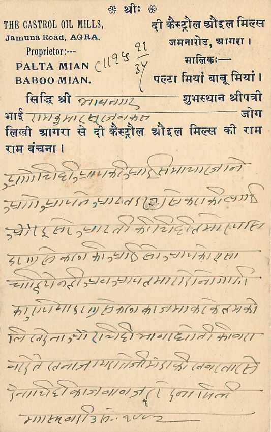 Inde India Cover Card  — Verso