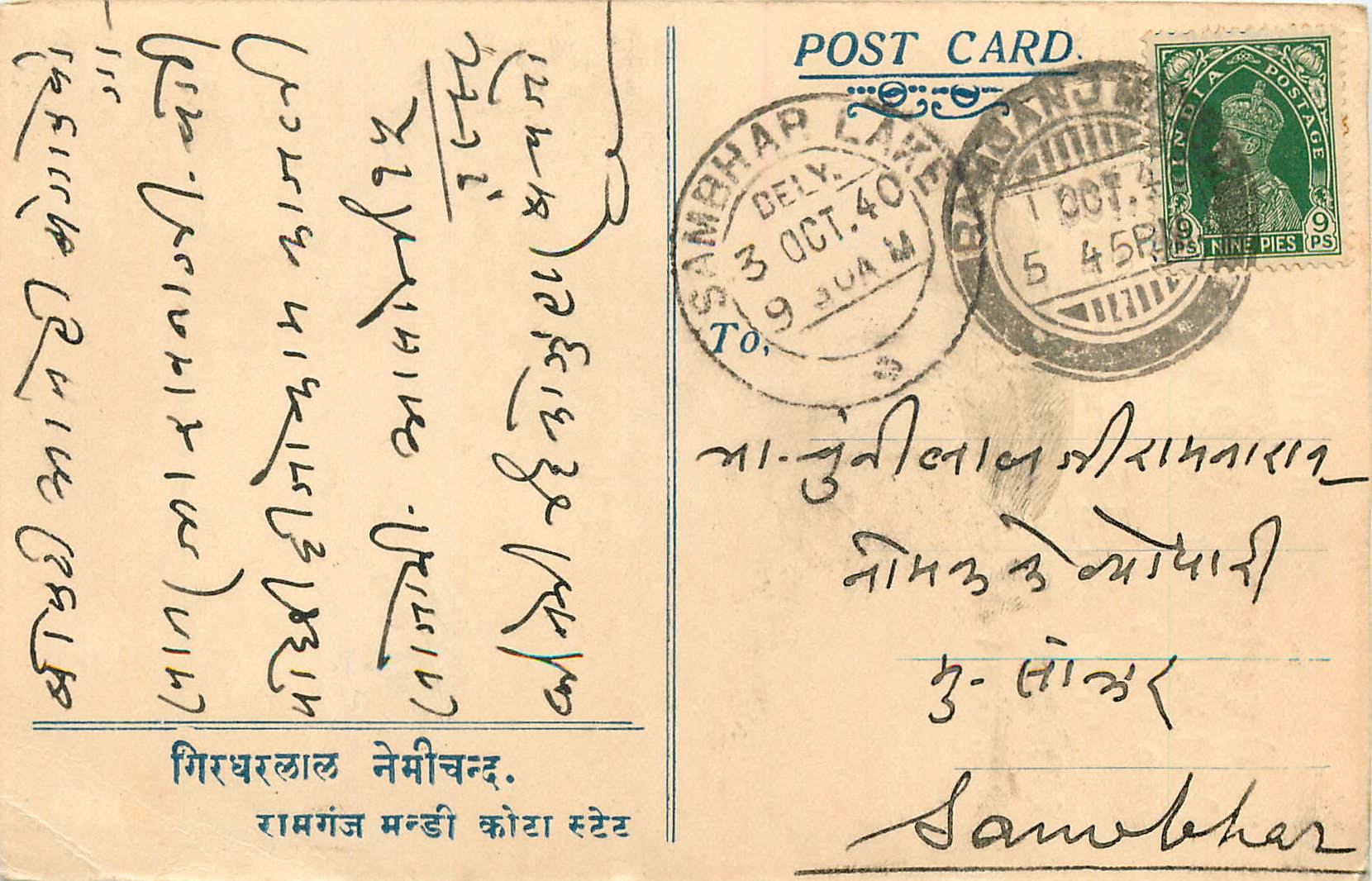 Inde India Cover Card 