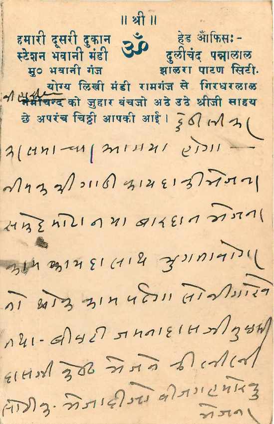 Inde India Cover Card  — Verso