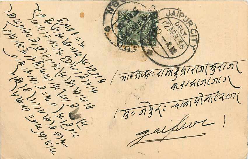 Inde India Cover Card 