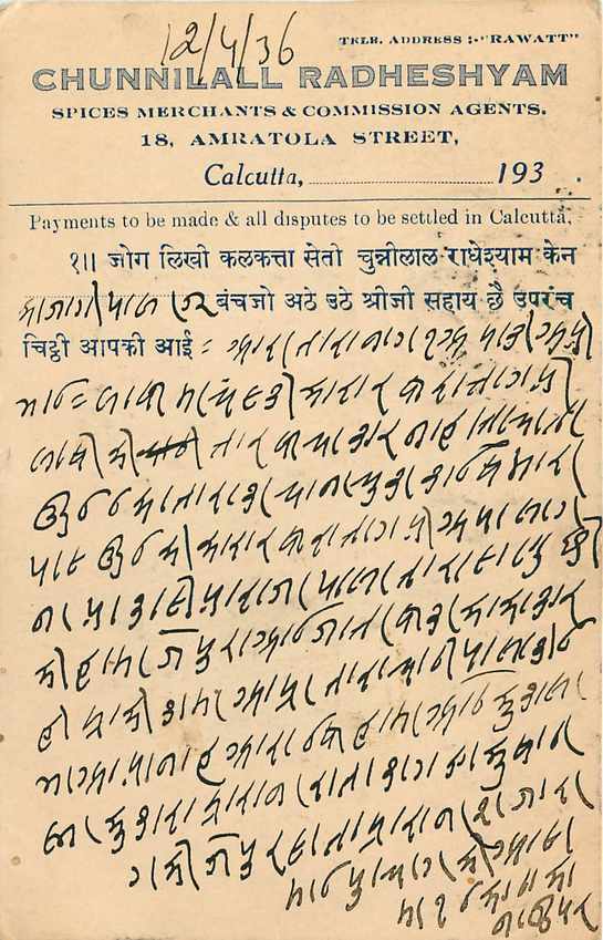 Inde India Cover Card  — Rückseite