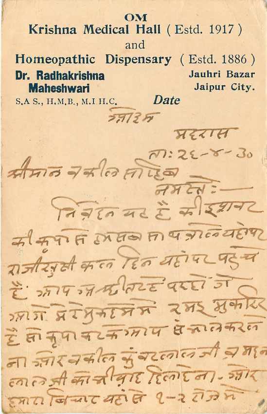 Inde India Cover Card  — Rückseite