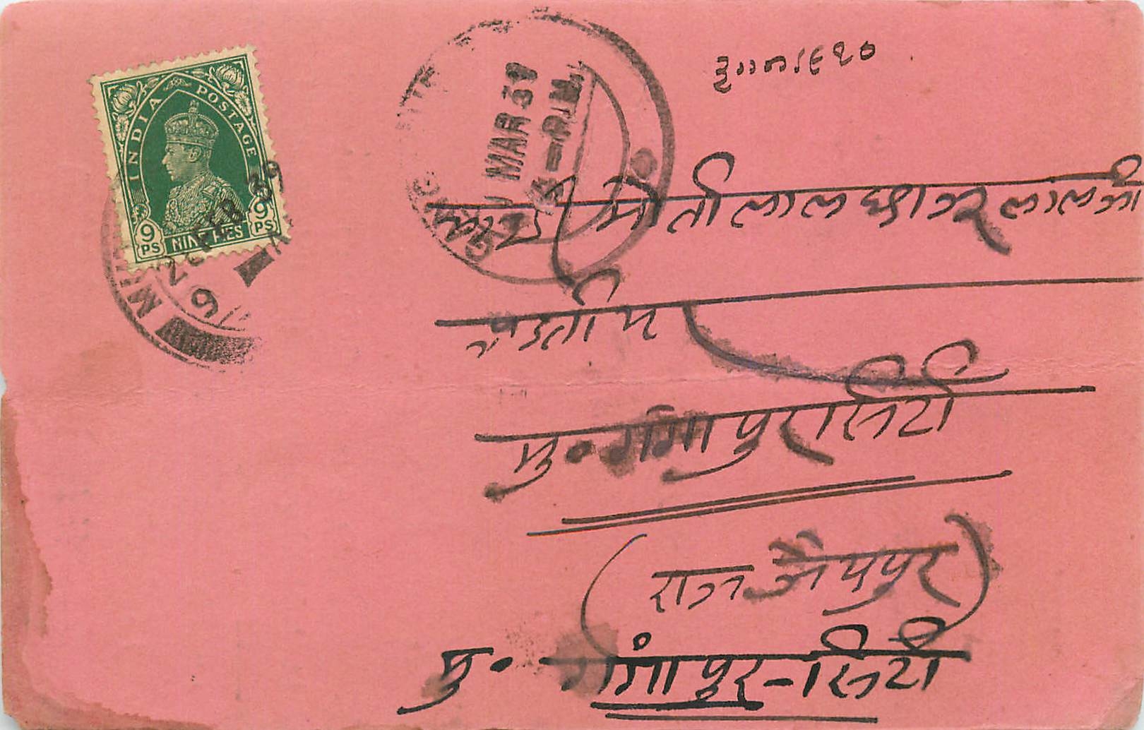 Inde India Cover Card 