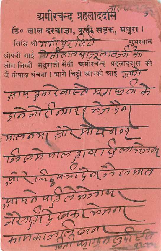 Inde India Cover Card  — Verso