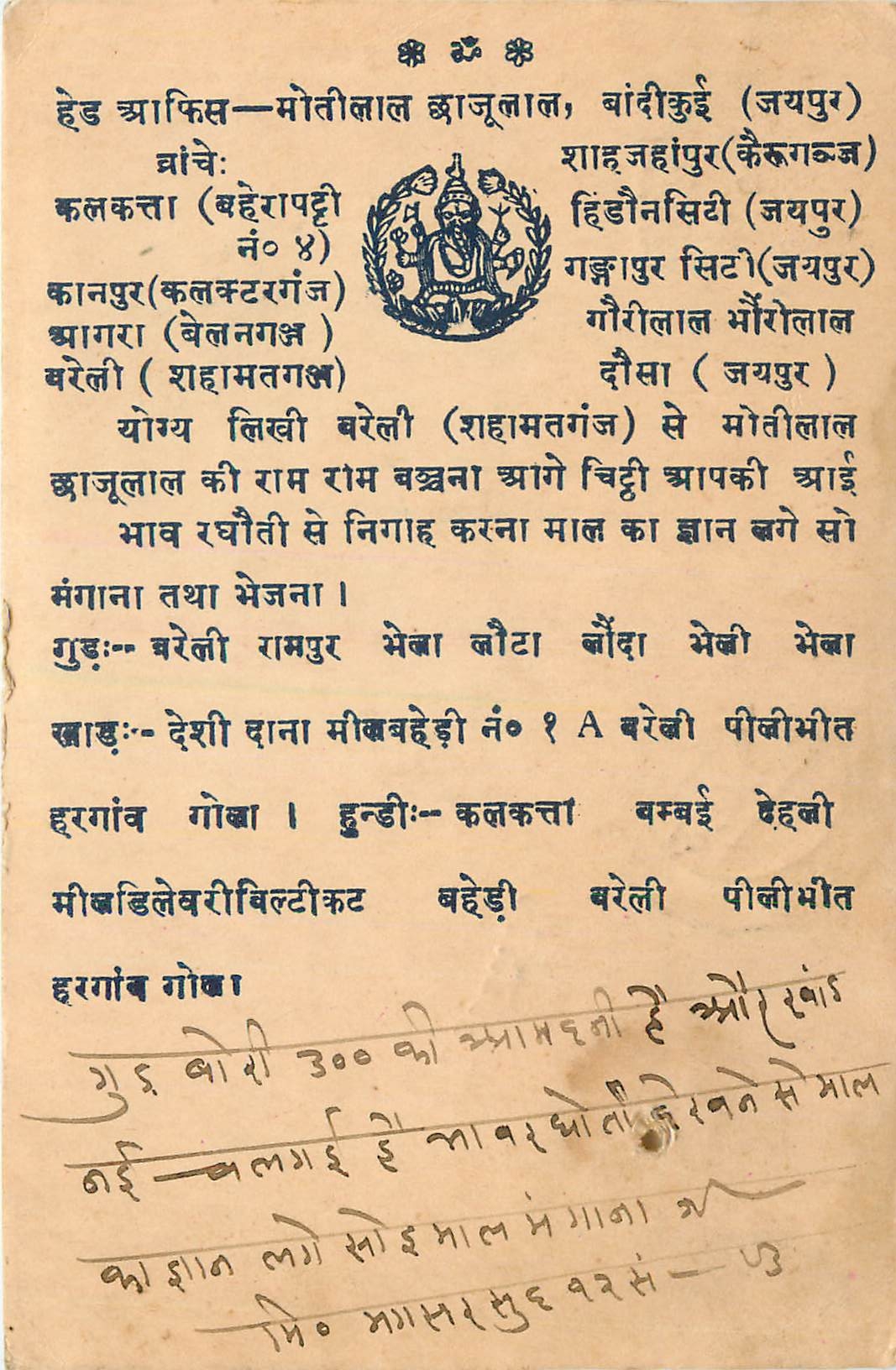 Inde India Cover Card 