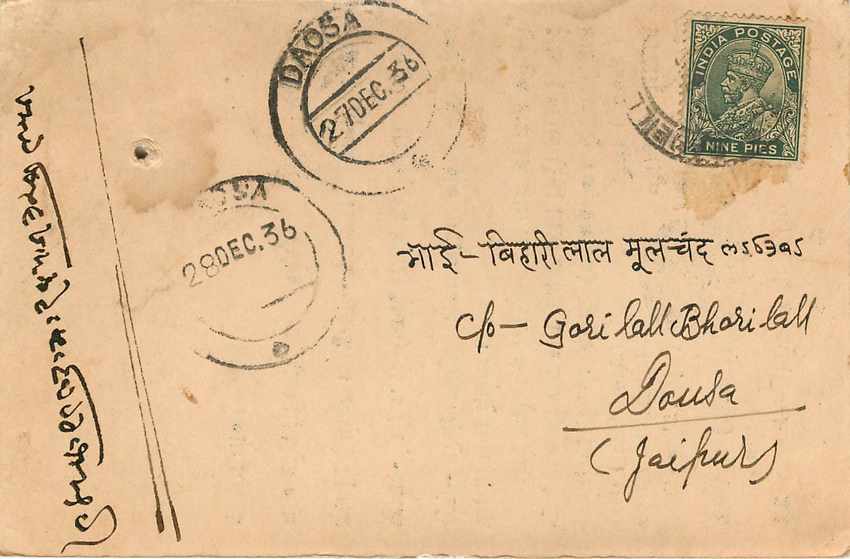 Inde India Cover Card  — Rückseite