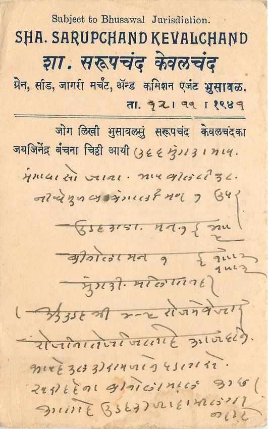 Inde India Cover Card 