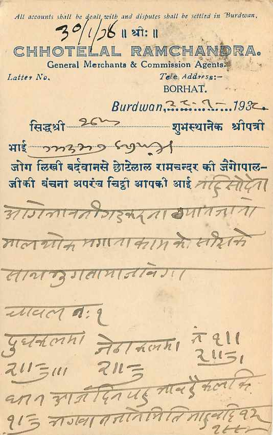 Inde India Cover Card  — Rückseite