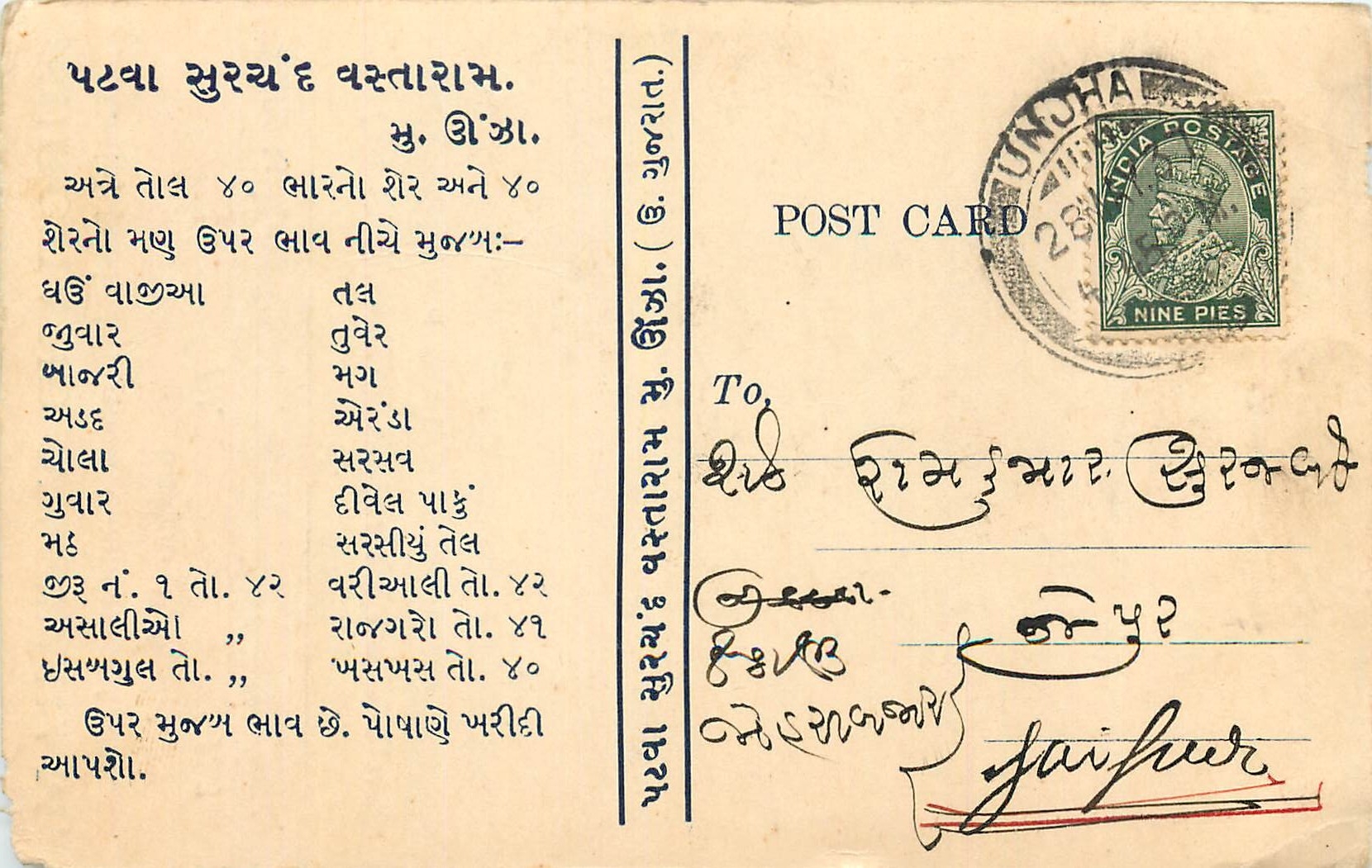 Inde India Cover Card 