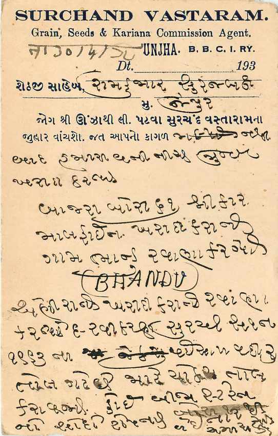 Inde India Cover Card  — Rückseite