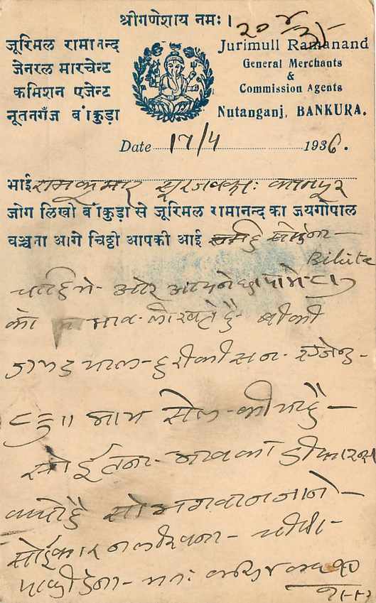 Inde India Cover Card  — Rückseite