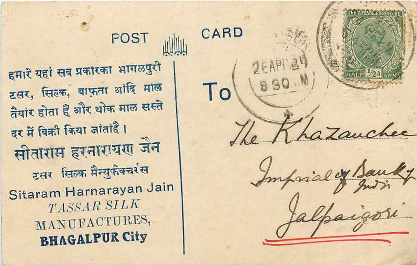 Inde India Cover Card 