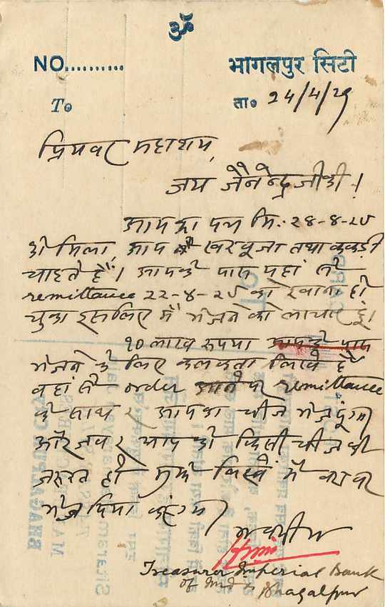 Inde India Cover Card  — Verso