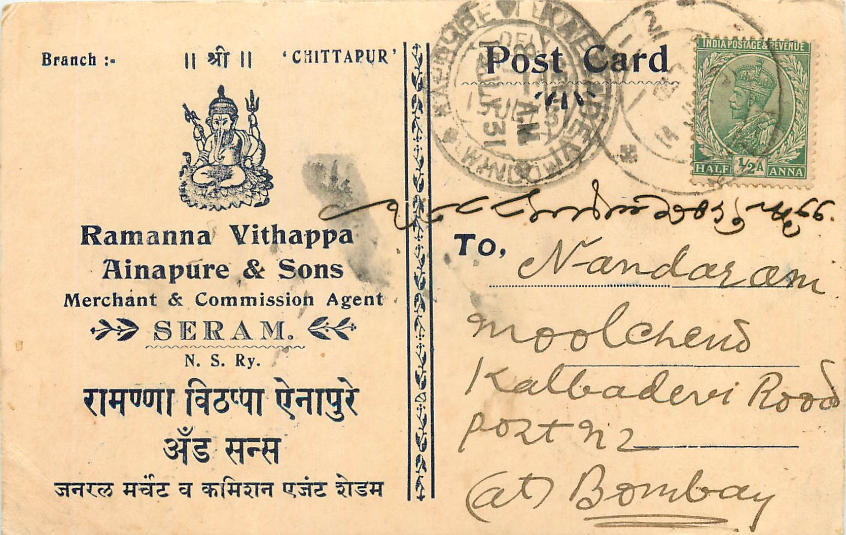 Inde India Cover Card 