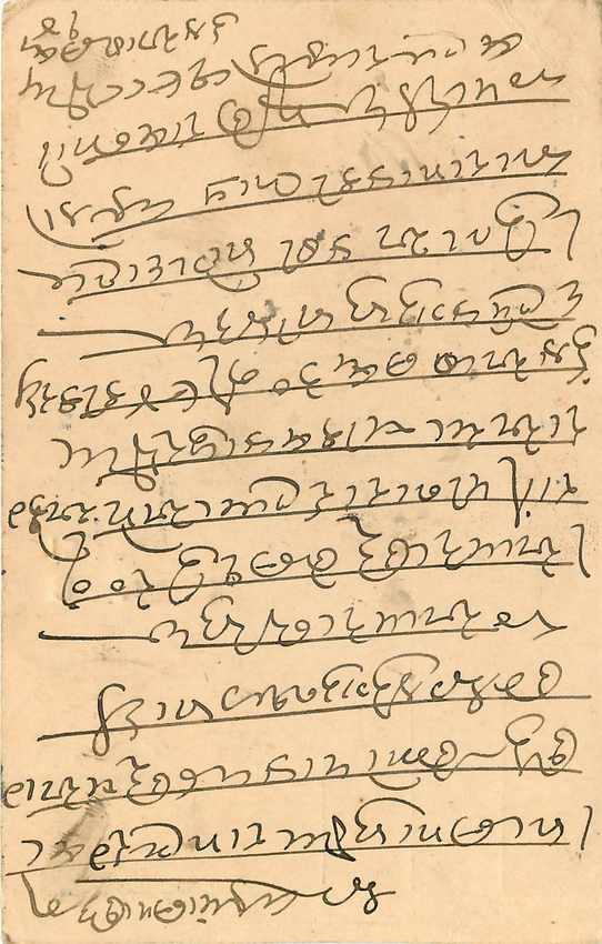 Inde India Cover Card  — Rückseite