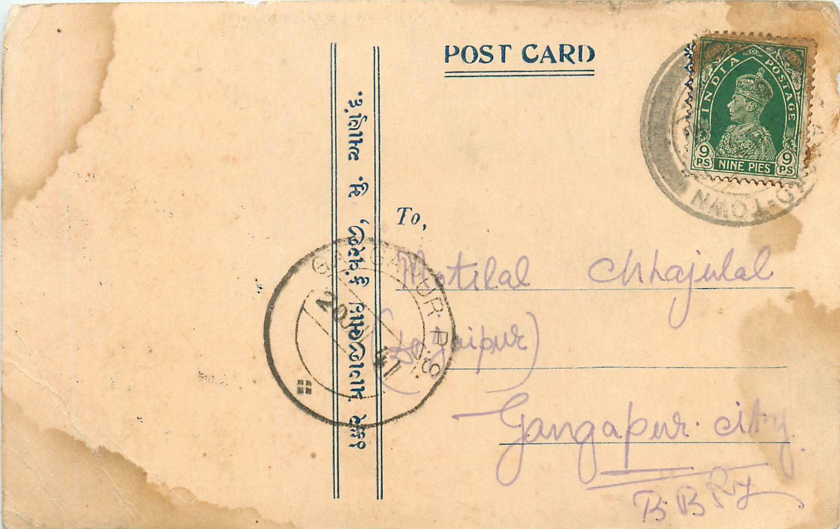 Inde India Cover Card 
