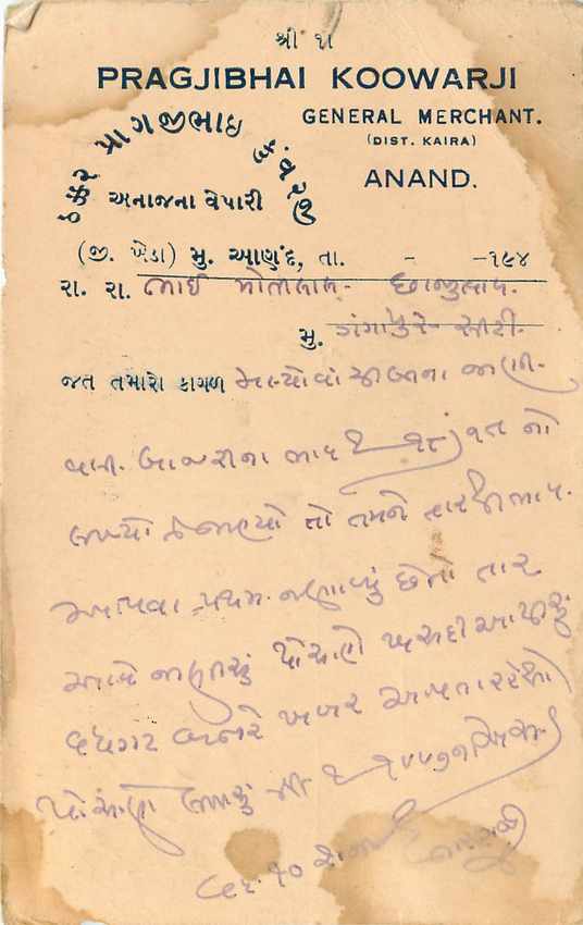 Inde India Cover Card  — Verso