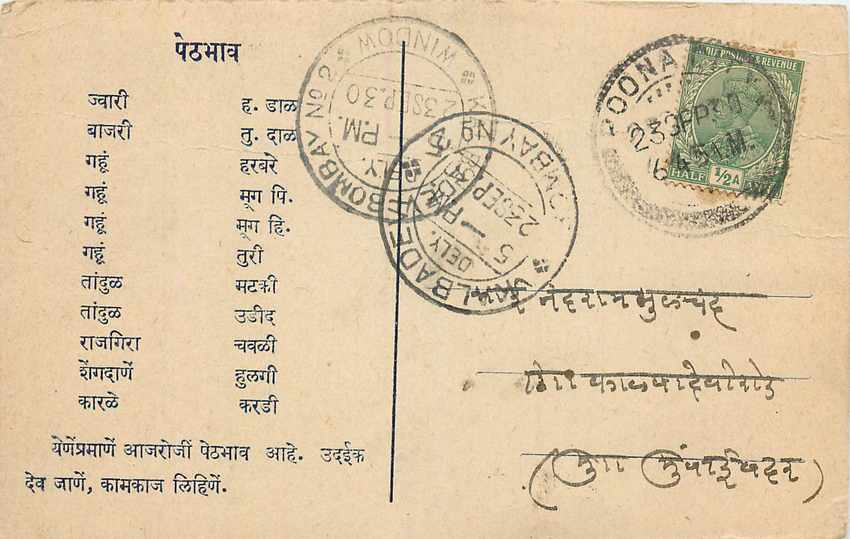 Inde India Cover Card 