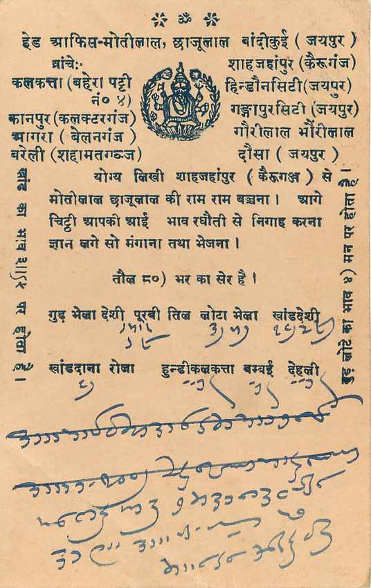 Inde India Cover Card  — Rückseite