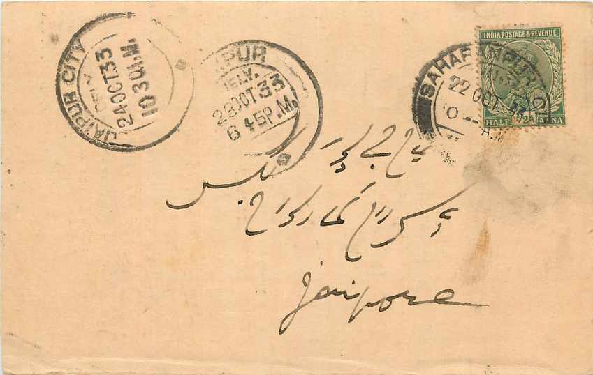 Inde India Cover Card 