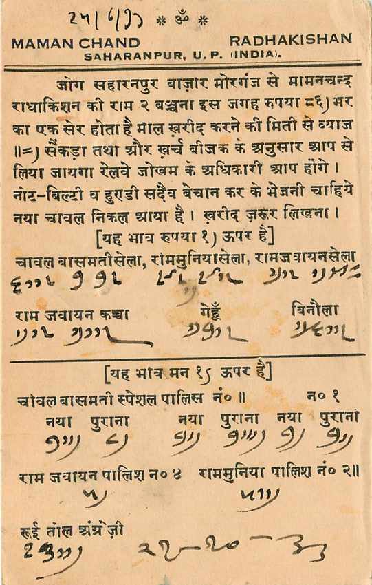 Inde India Cover Card  — Verso
