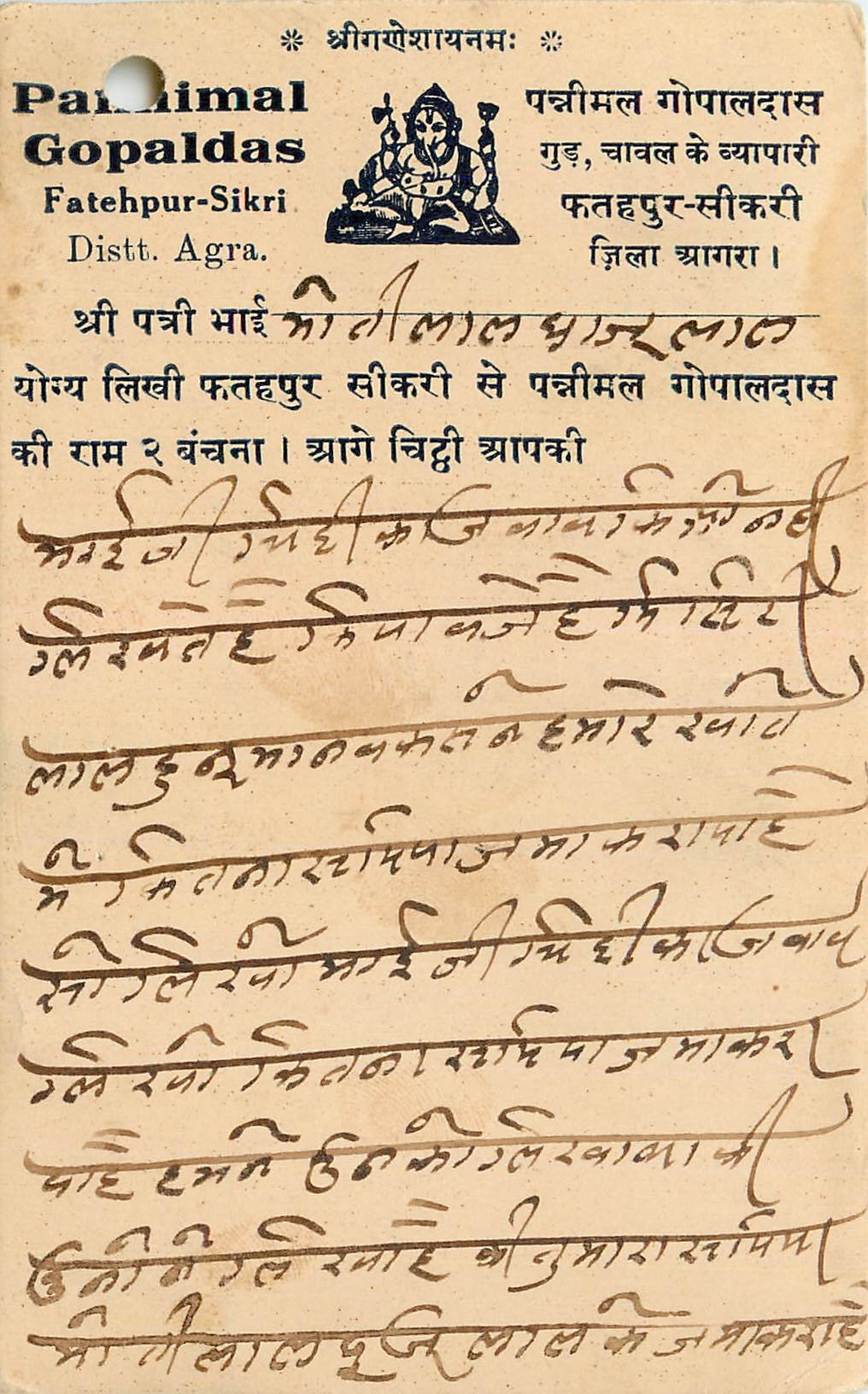 Inde India Cover Card 