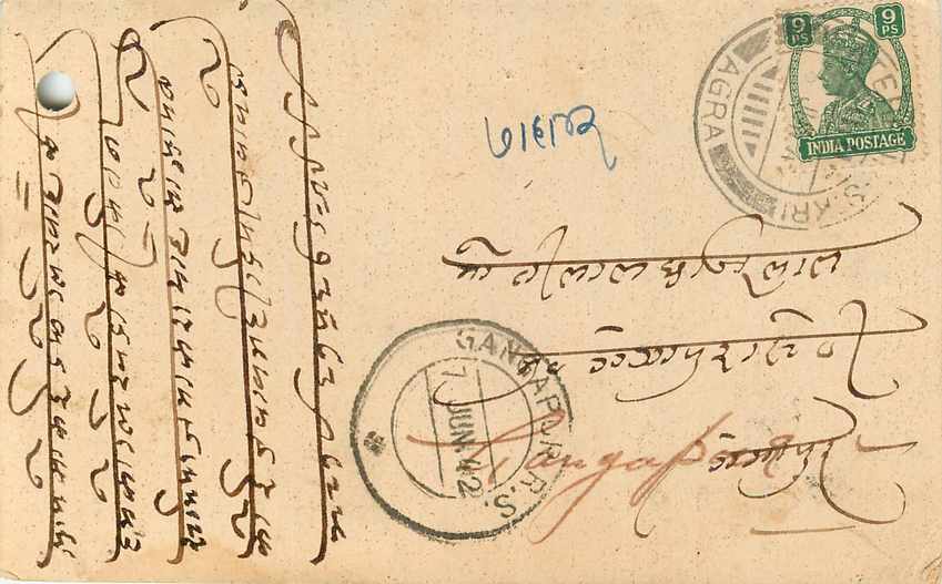 Inde India Cover Card  — Verso