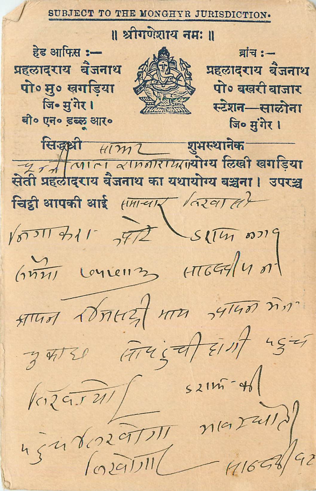 Inde India Cover Card 