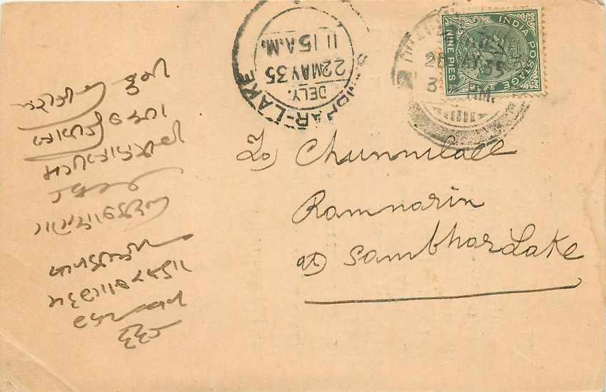 Inde India Cover Card 