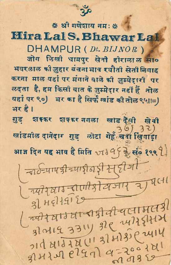 Inde India Cover Card  — Rückseite