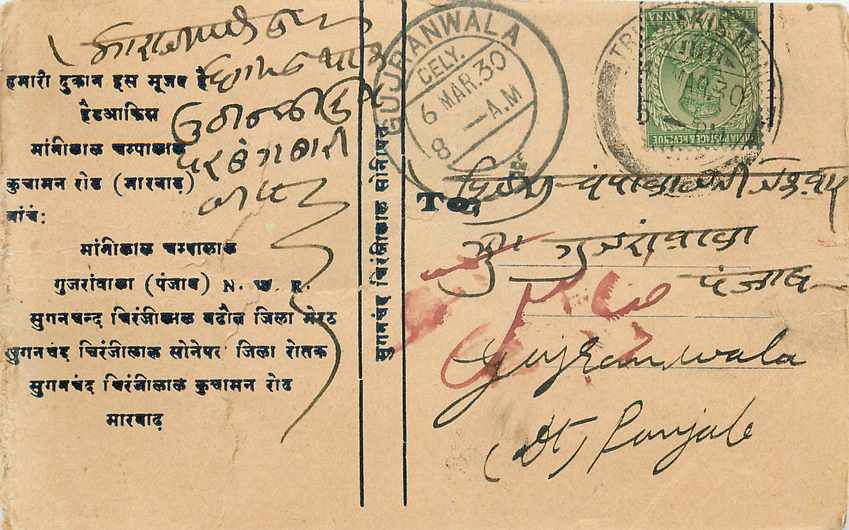 Inde India Cover Card 