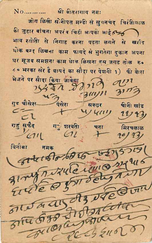 Inde India Cover Card  — Verso
