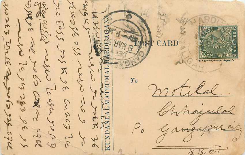 Inde India Cover Card 