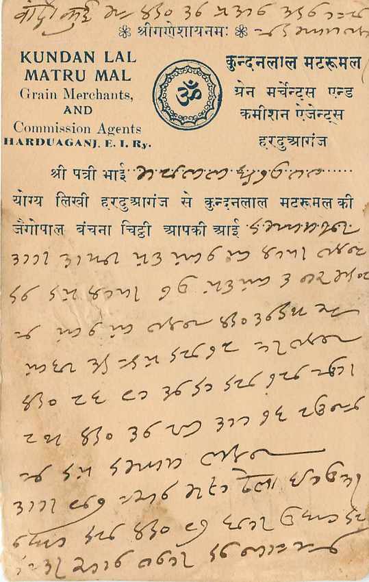 Inde India Cover Card  — Verso