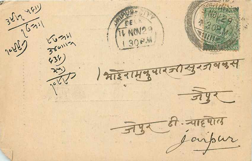 Inde India Cover Card 