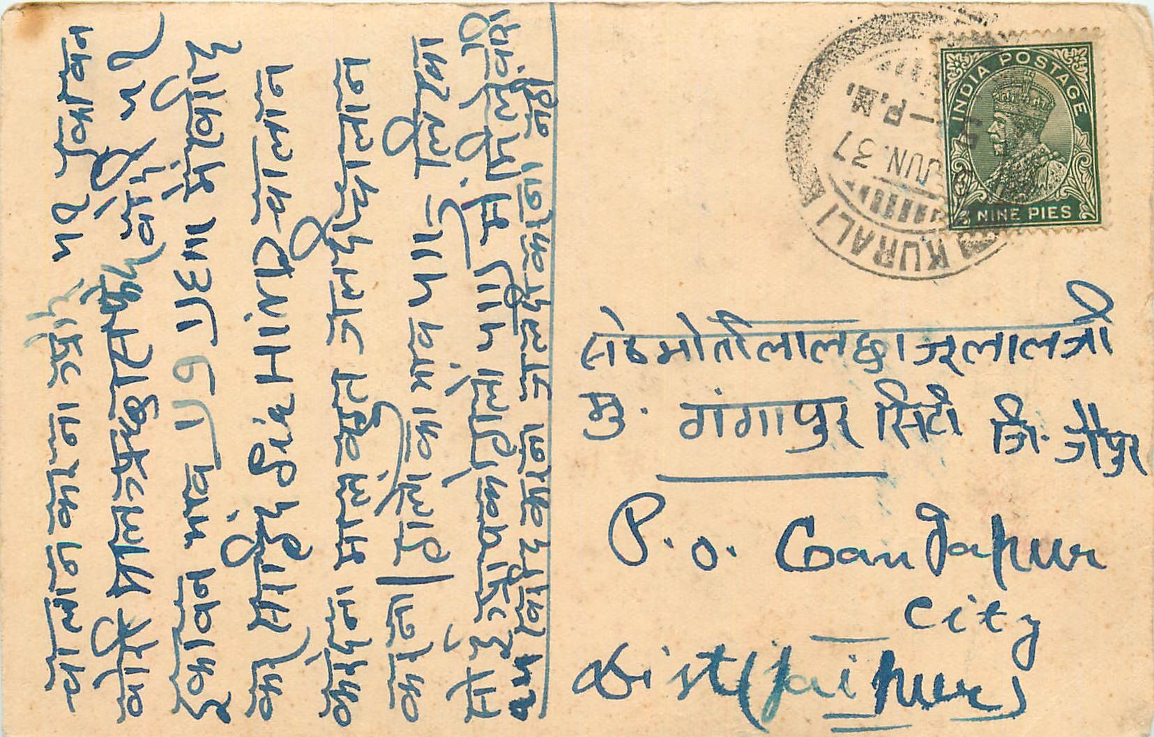 Inde India Cover Card 