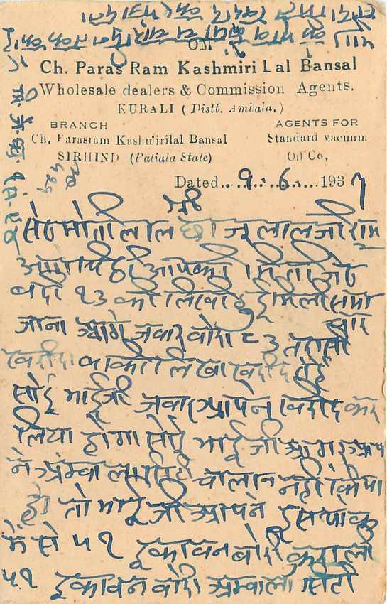 Inde India Cover Card  — Rückseite