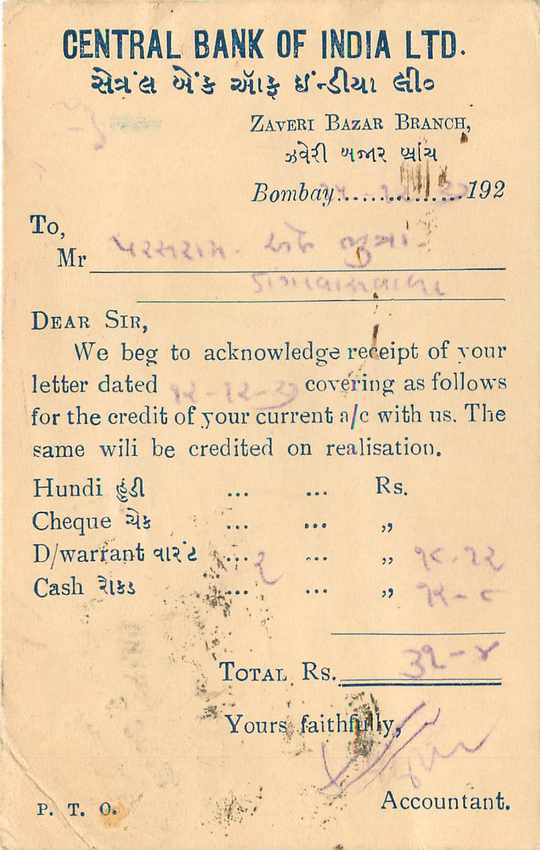 Inde India Cover Card  — Verso